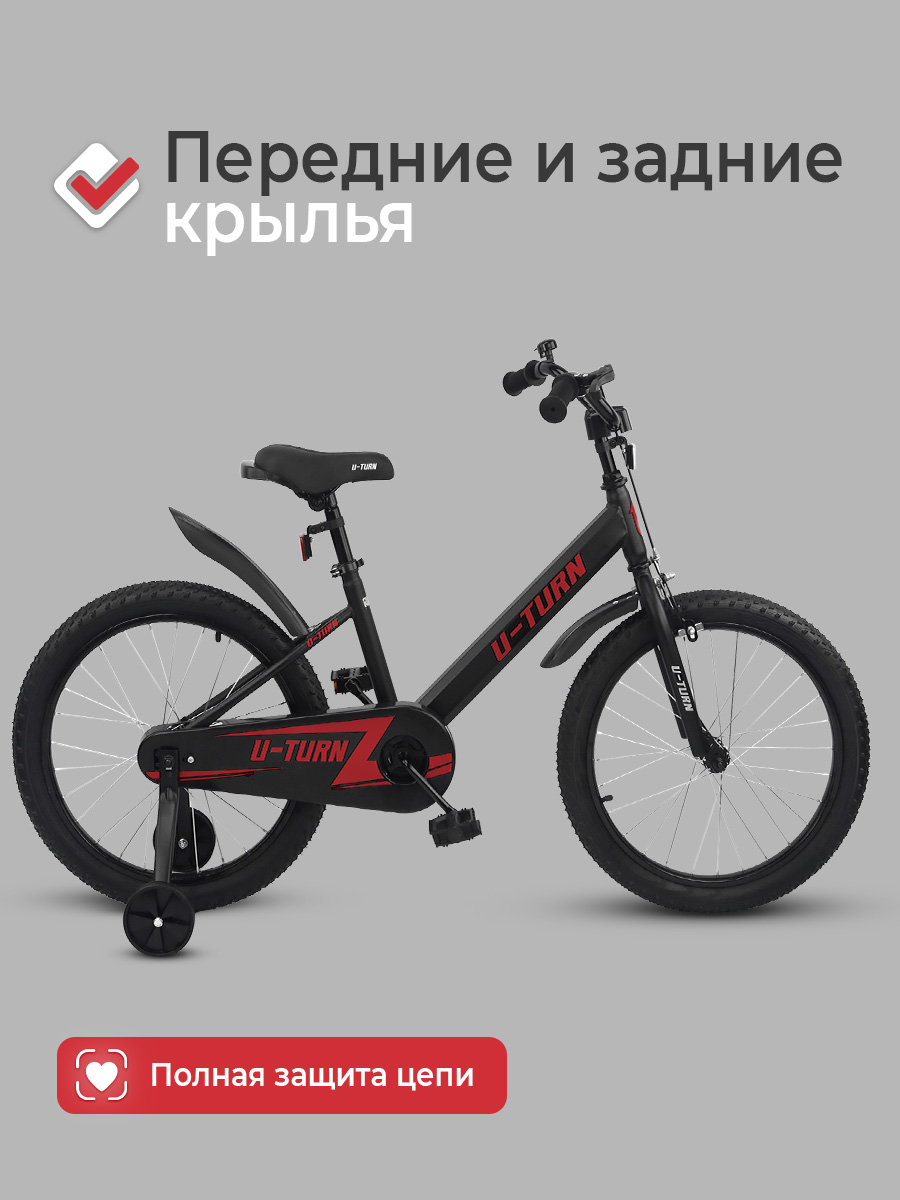 Двухколесный велосипед U-TURN 20 дюймов - фото 5