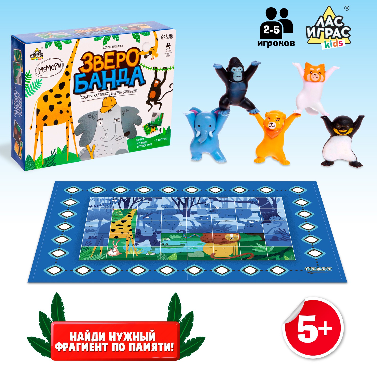Настольная игра Лас Играс KIDS Зверобанда - фото 1