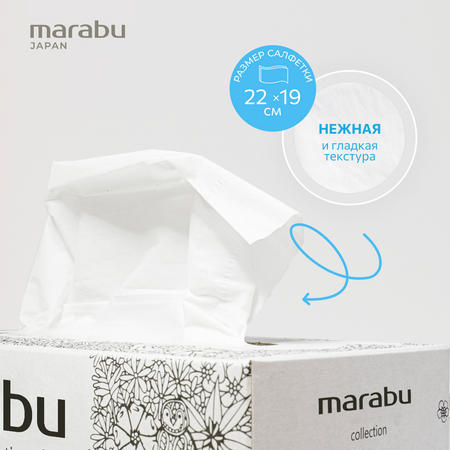 Бумажные салфетки MARABU 3 упак. 220 шт.