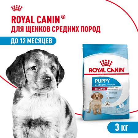 Корм для щенков ROYAL CANIN средних пород 2-12 месяцев 3кг