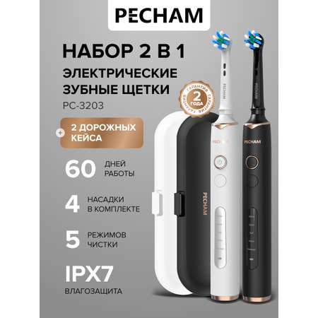 Зубная щетка электрическая PECHAM 2 шт.
