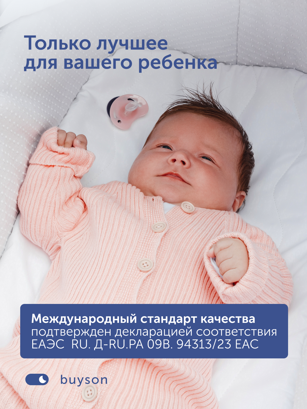 Матрас buyson БайКлауд 35х75 MT076*0360003292265 - фото 9