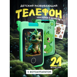 Детский развивающий телефон Хевель с камерой