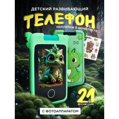 Детский развивающий телефон Хевель с камерой