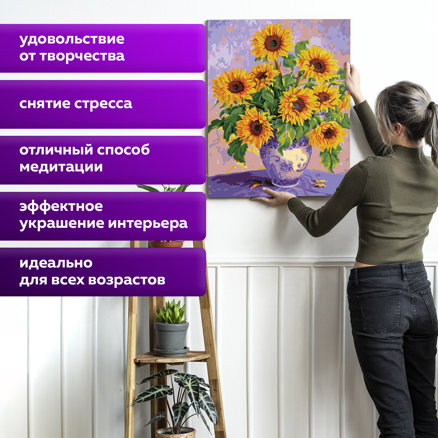 Картина по номерам Остров Сокровищ Подсолнухи - фото 5