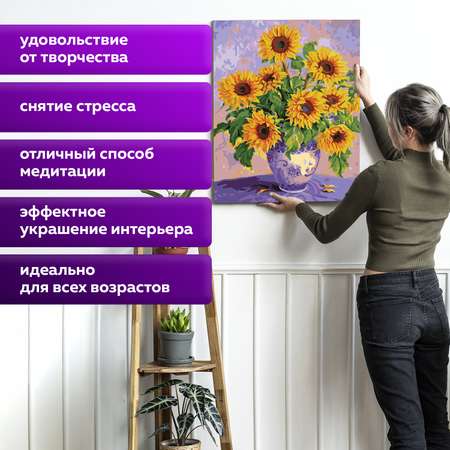 Картина по номерам Остров Сокровищ Подсолнухи