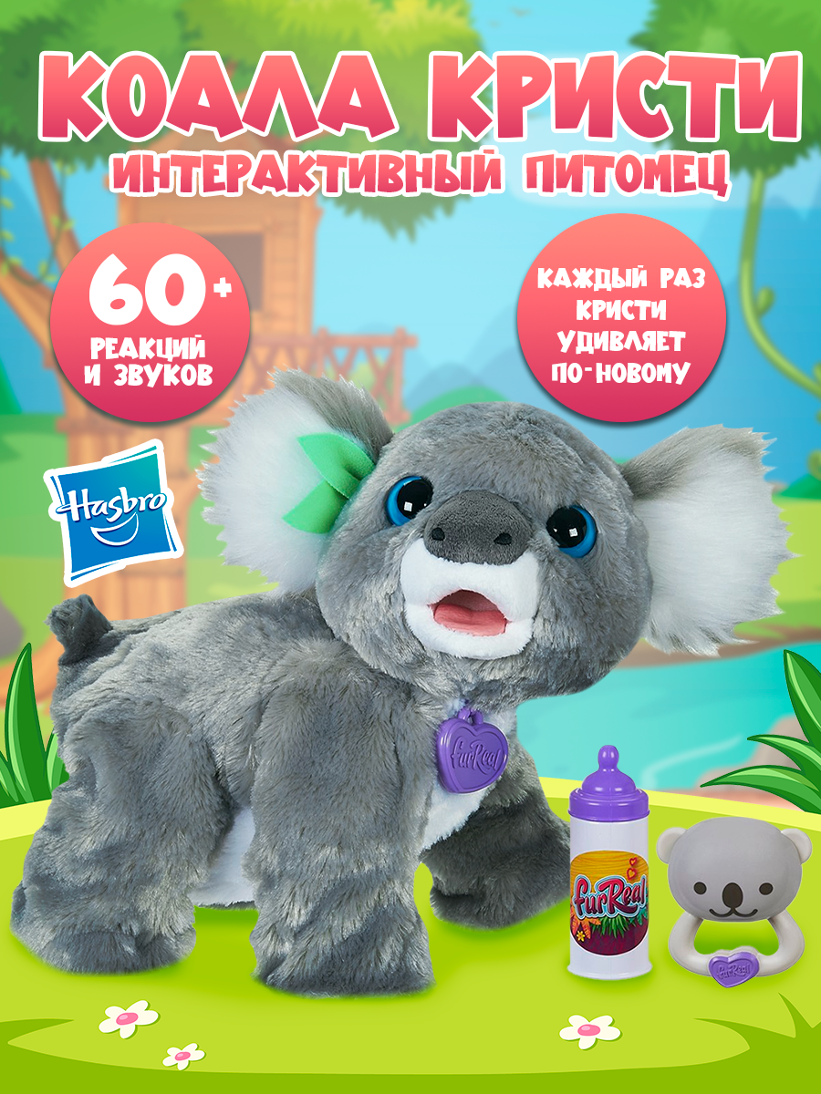 Мягкая игрушка Hasbro Коала Кристи FurReal Friends - фото 1