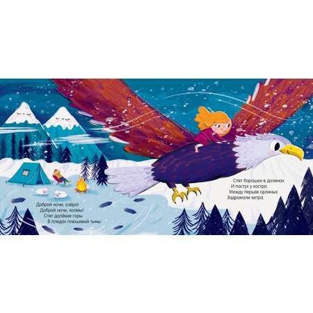 Книга Clever Самая сонная книжка