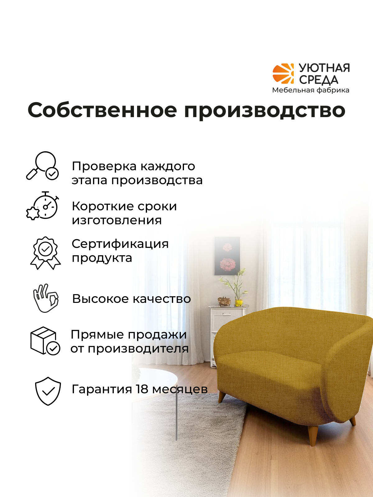 Диван Уютная среда желтая рогожка оранжевый - фото 13