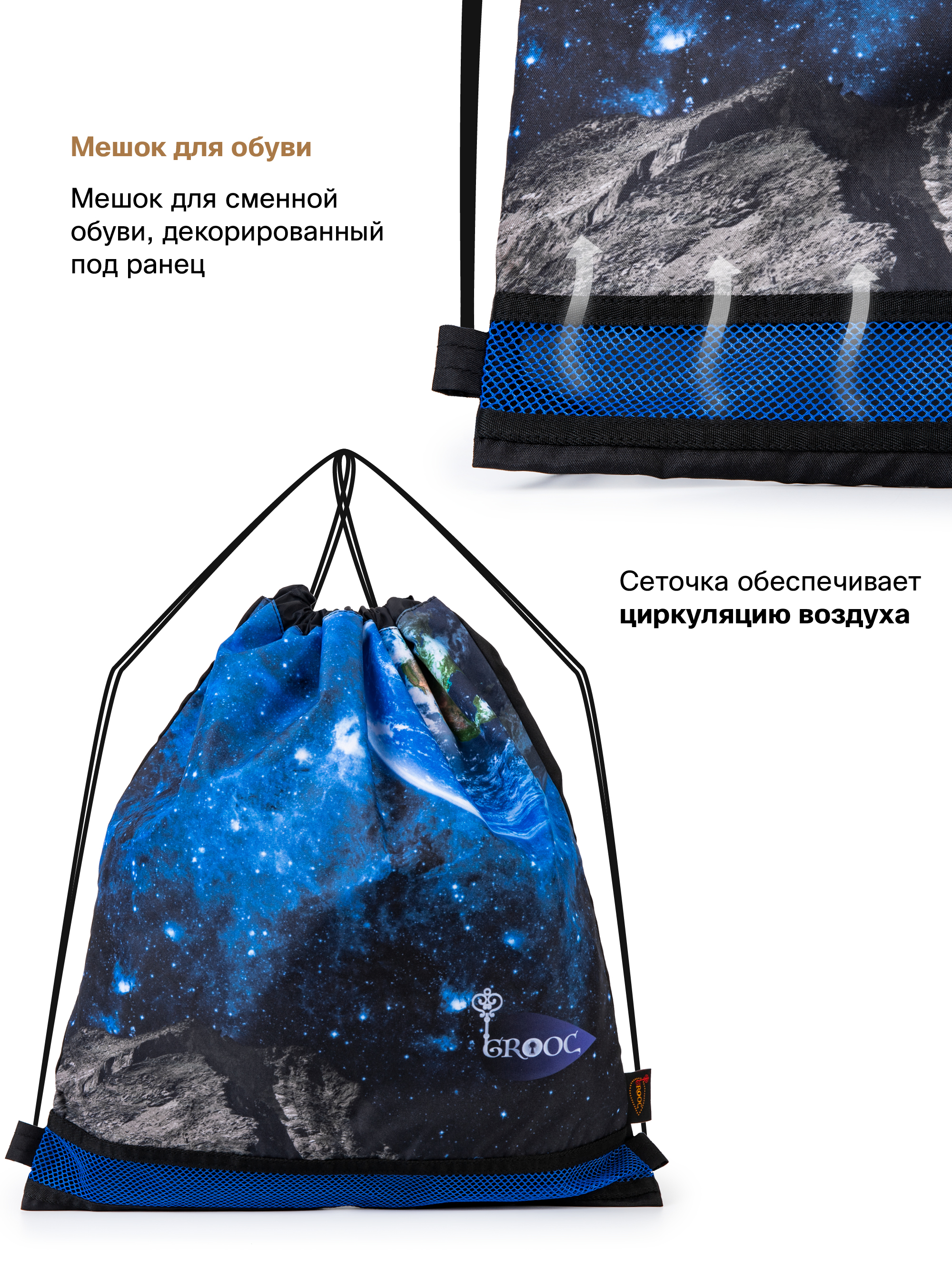 Ранец GROOC - фото 17