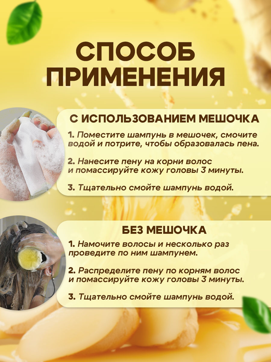 Шампунь GREENAURUM 60 мл - фото 5