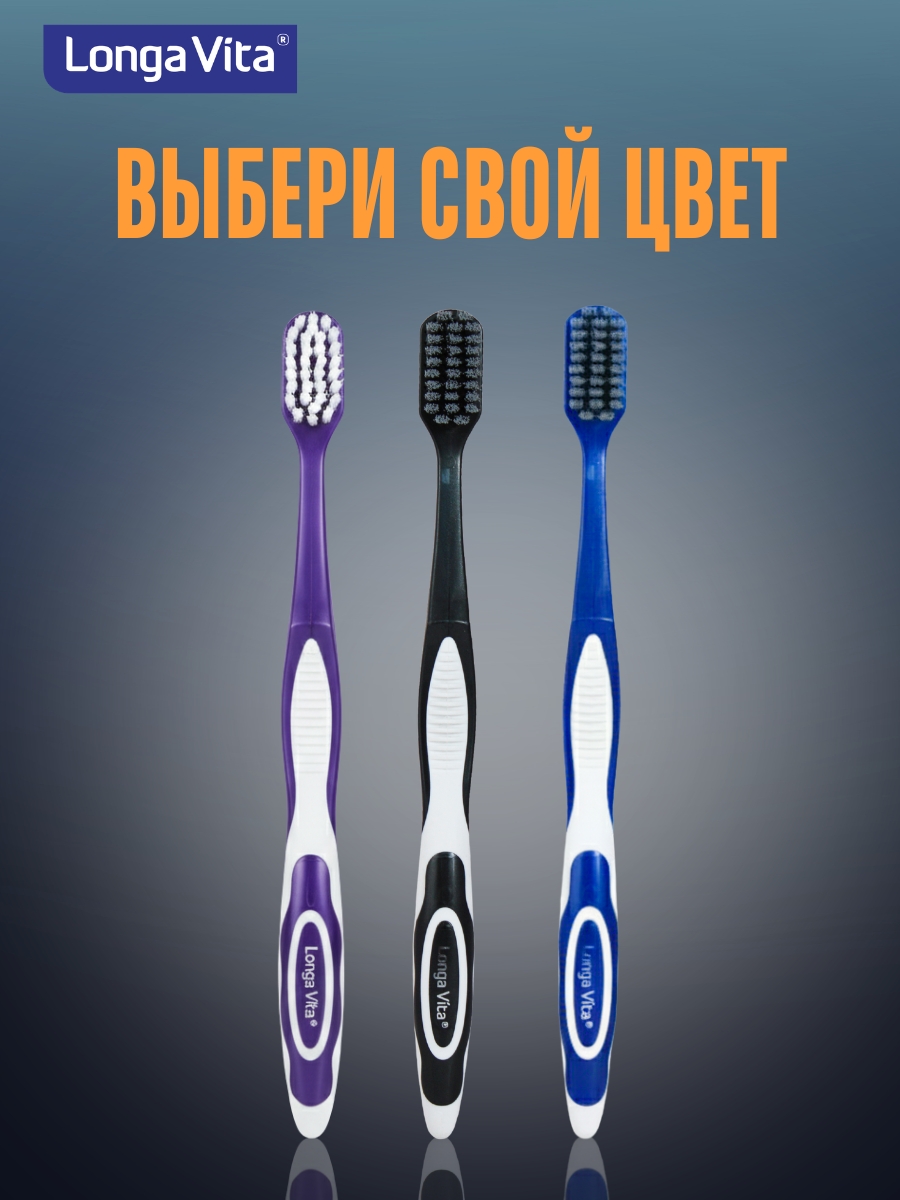 Зубная щетка классическая LONGA VITA - фото 9