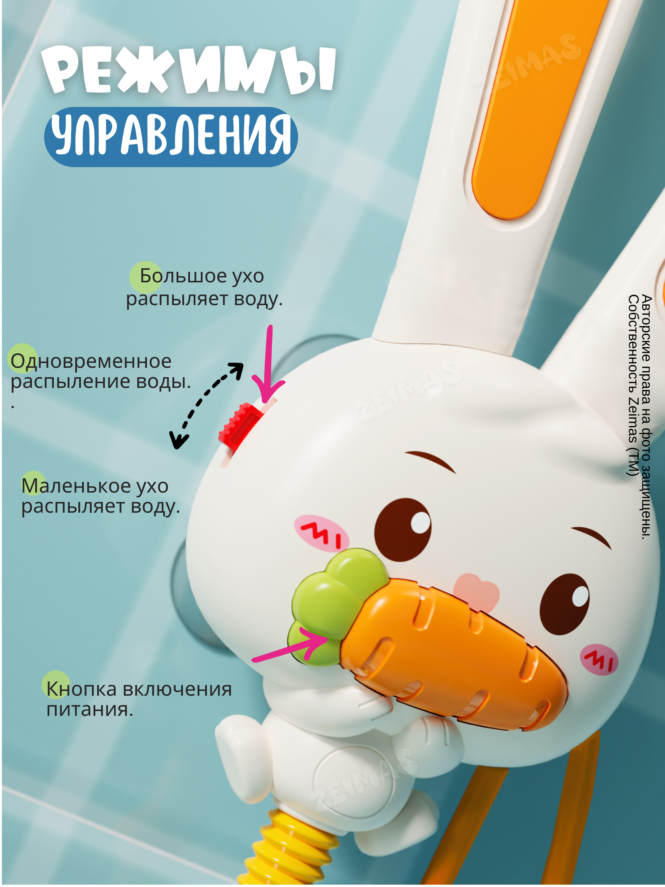 Игрушка Zeimas Игрушка для ванной Душ Зайчик - фото 6