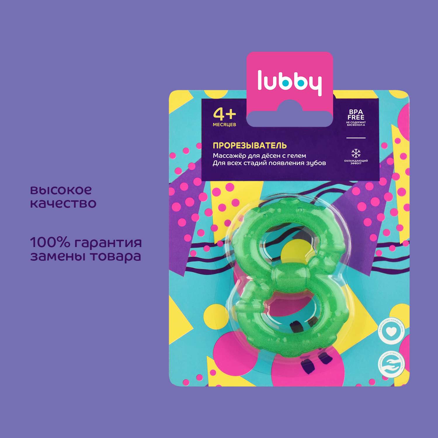 Прорезыватель Lubby - фото 7