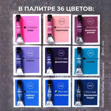Краски гуашь Малевичъ 6 цв.