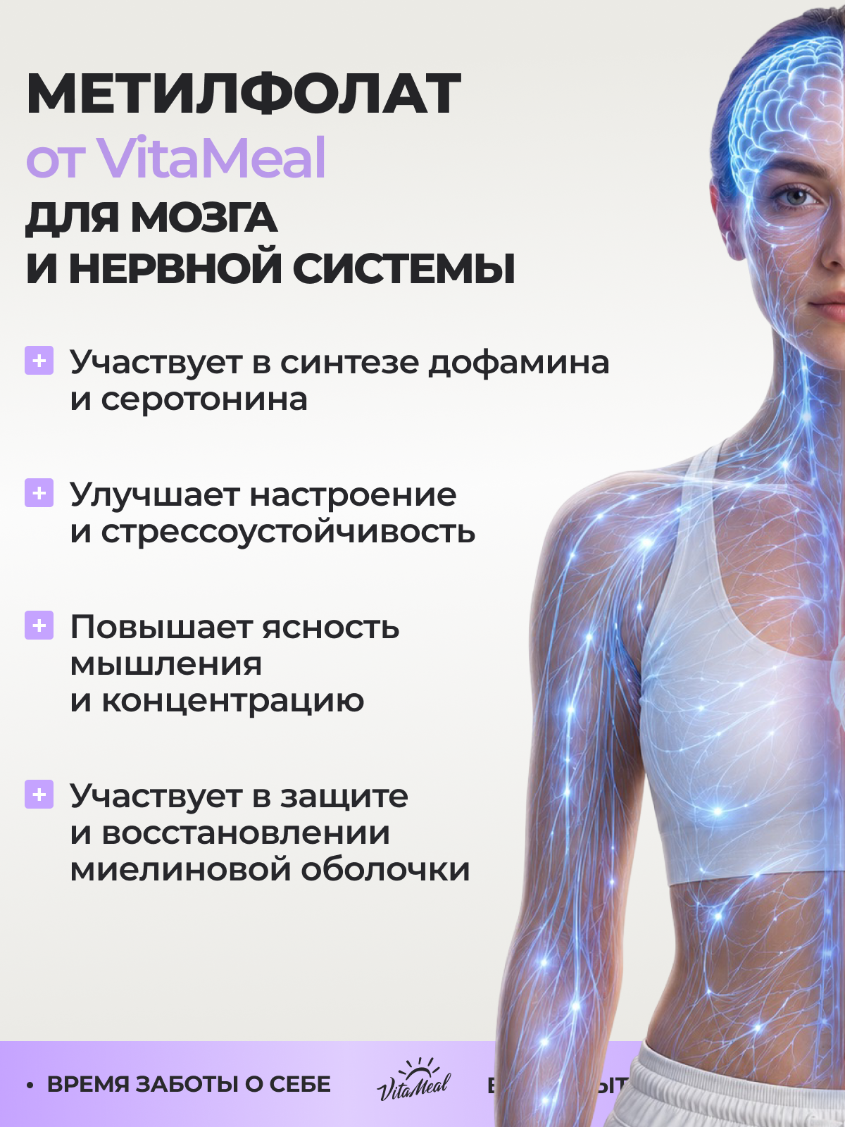 Витамин VitaMeal Метилфолат фолиевая кислота 600 мг для беременных и планирующих 90 таблеток - фото 10