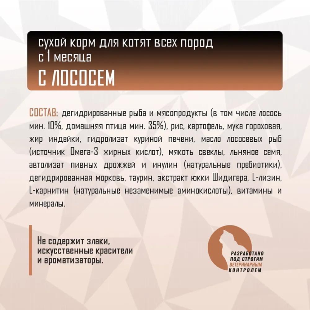 Корм сухой Grand Prix Для кошек - фото 5