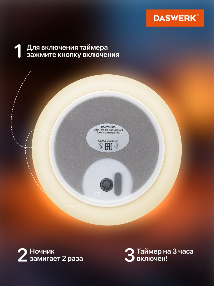 Игрушка ночник DASWERK Медведь - фото 4