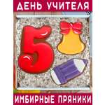 Пряники имбирные ручной работы Вкусный подарок Подарочный набор в подарок учителю на День учителя