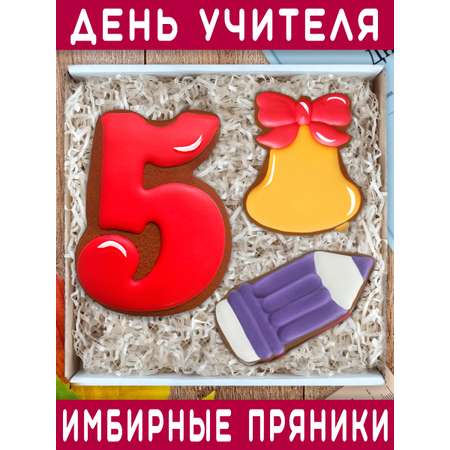 Пряники имбирные ручной работы Вкусный подарок Подарочный набор на 1 сентября и День учителя