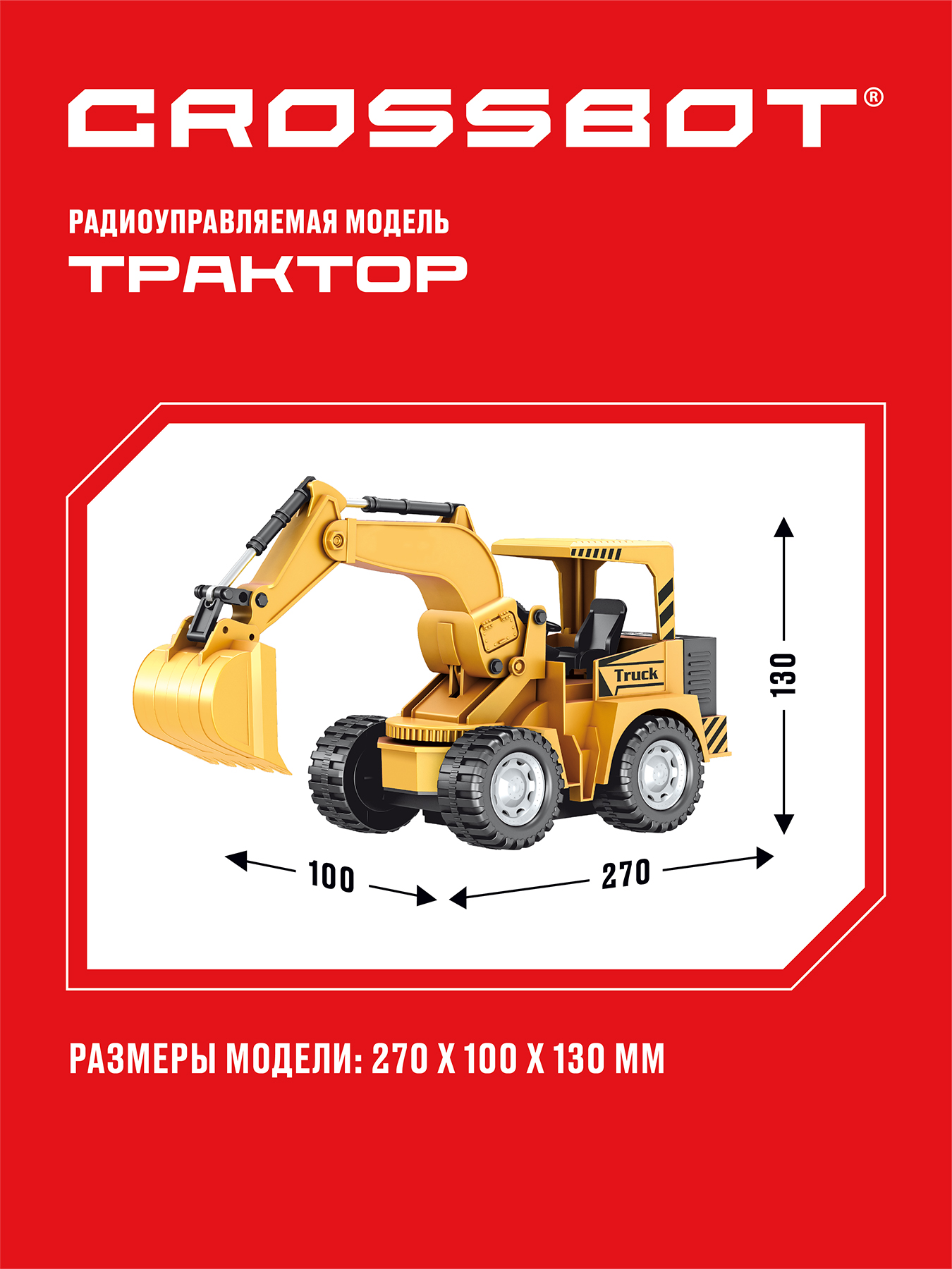 Трактор CROSSBOT 870647 - фото 5