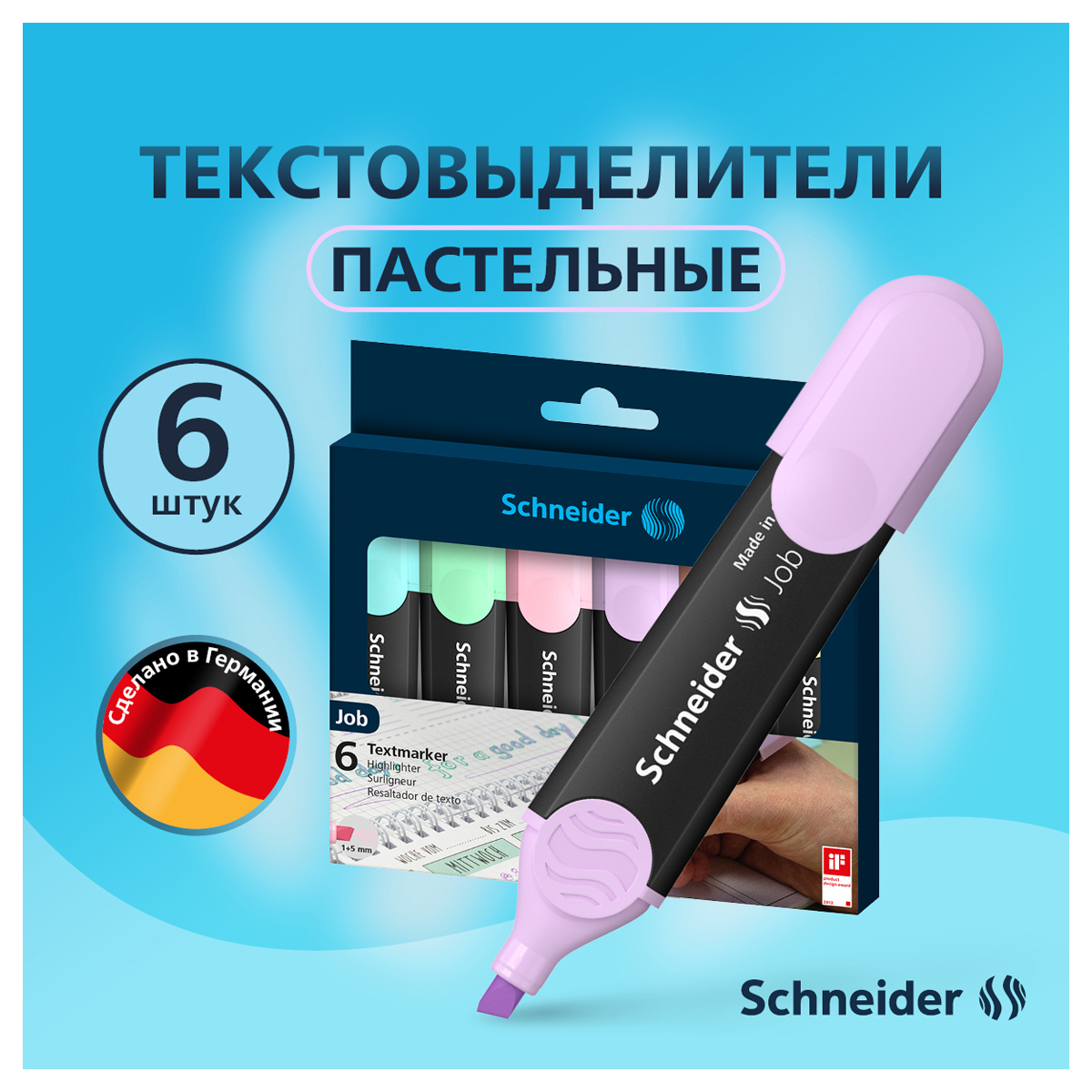 Текстовыделители Schneider - фото 2