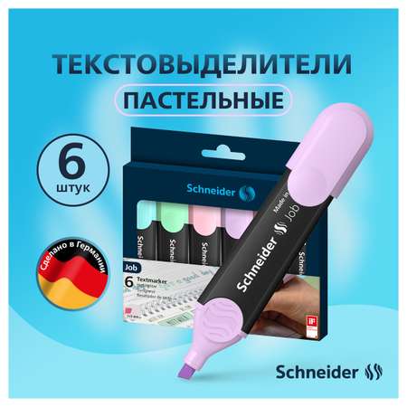 Текстовыделители Schneider
