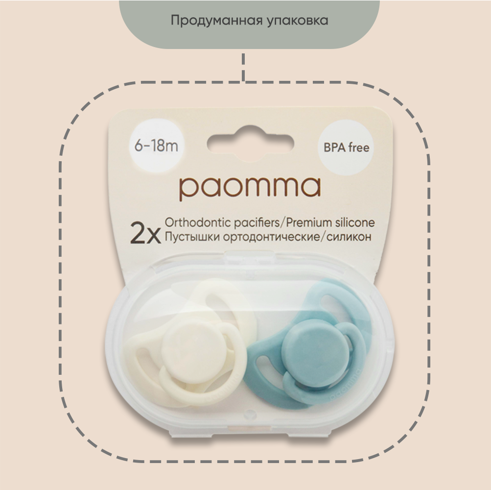 Пустышка Paomma силикон классическая от 6 мес. 2 шт. - фото 10