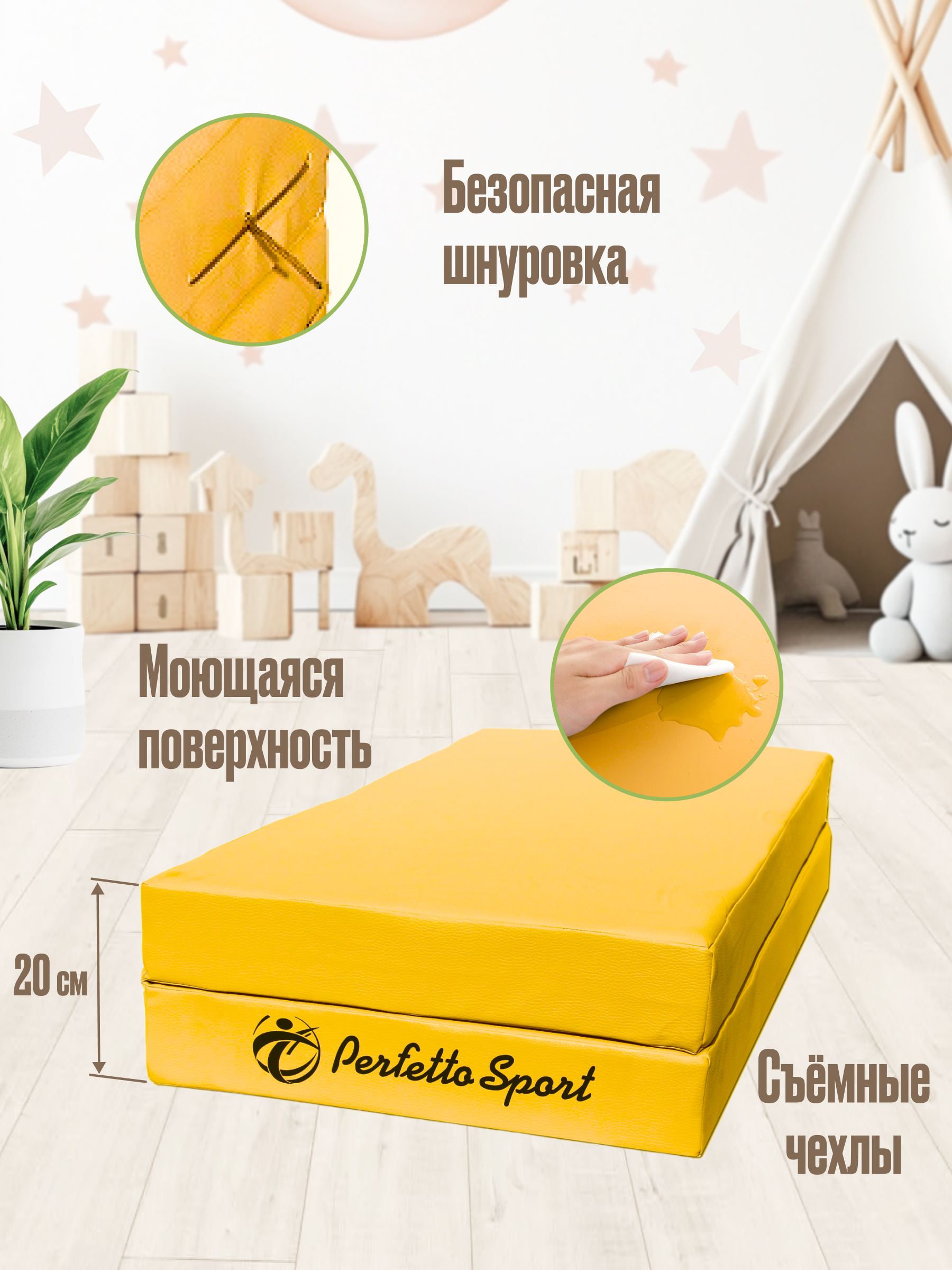 Мат Perfetto Sport № 3 (100х100х10 см) складной жёлтый - фото 2