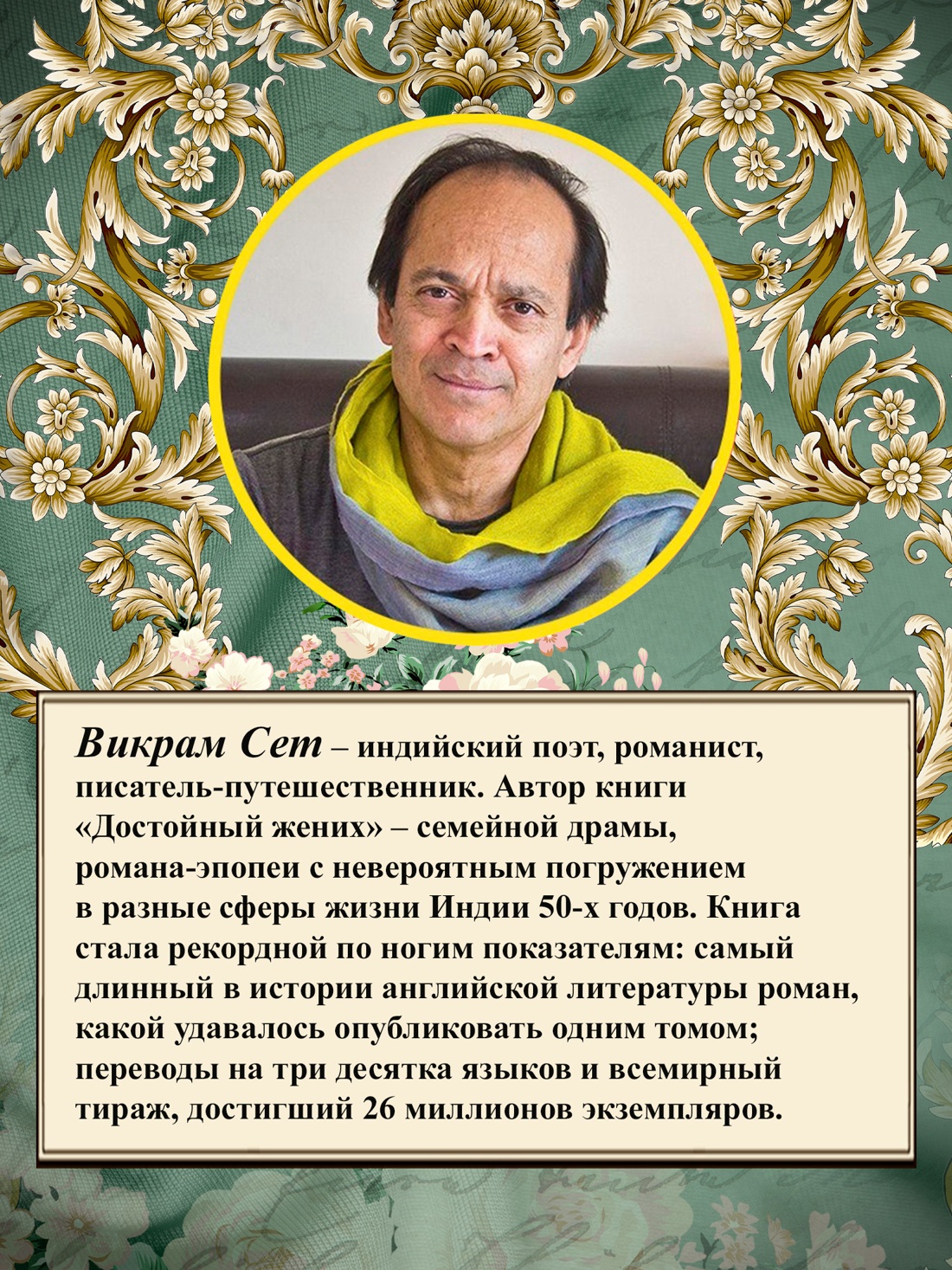 Книга АЗБУКА Сет В. Лишь одна музыка - фото 7