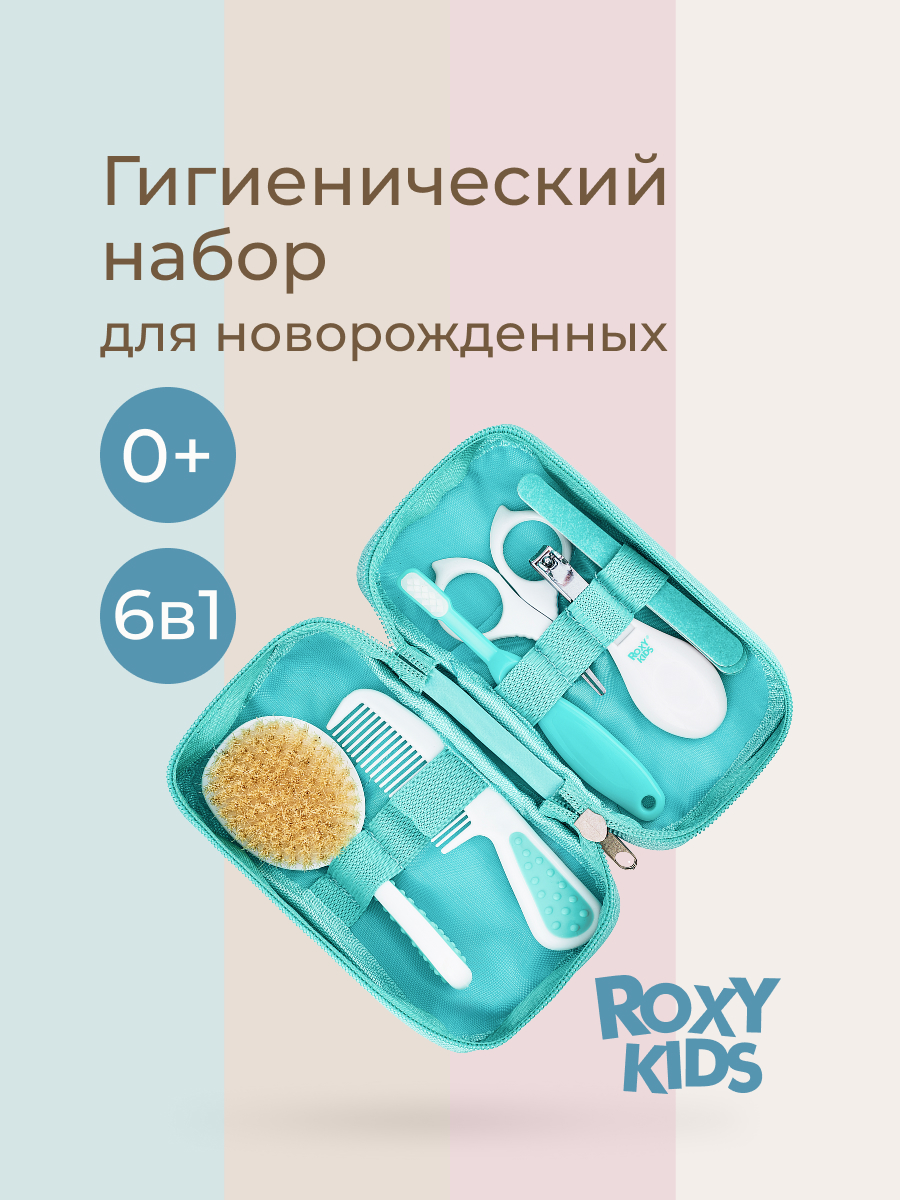 Набор инструментов ROXY-KIDS - фото 1