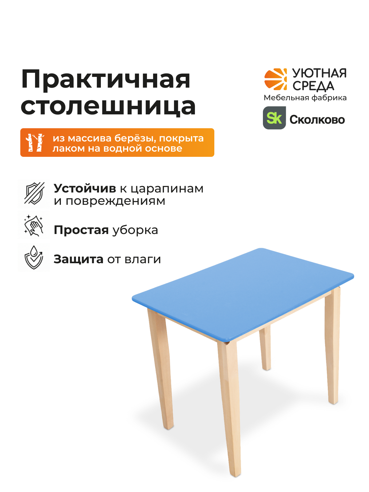 Комплект мебели Уютная среда нераскладной (стол, стул) - фото 9