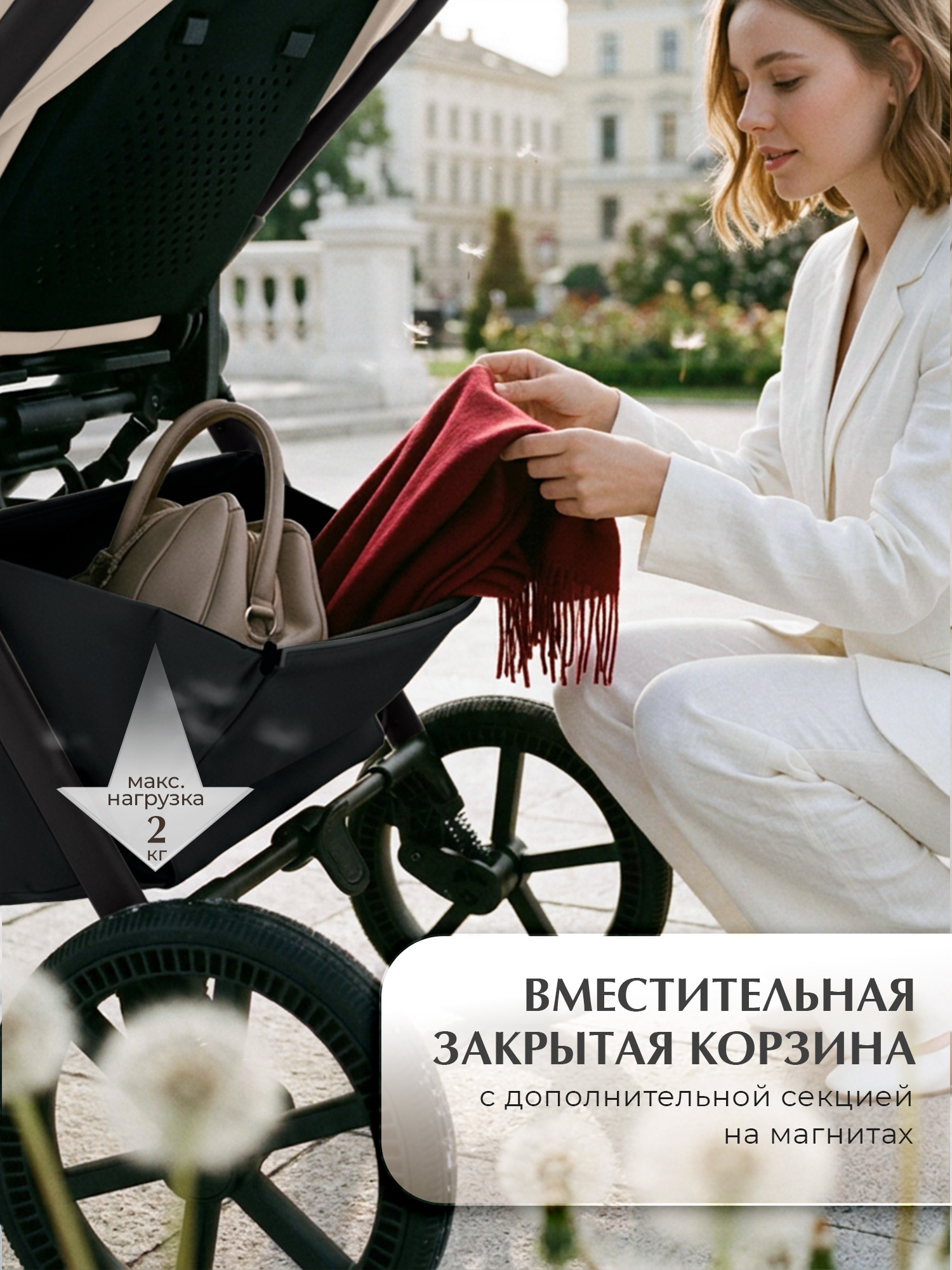 Коляска 3в1 Sweet Baby Elegante Therma Colore Cream бежевый - фото 11