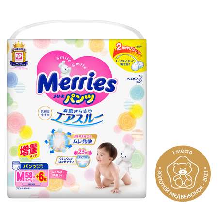Трусики Merries M (6-11 кг) 64 шт.