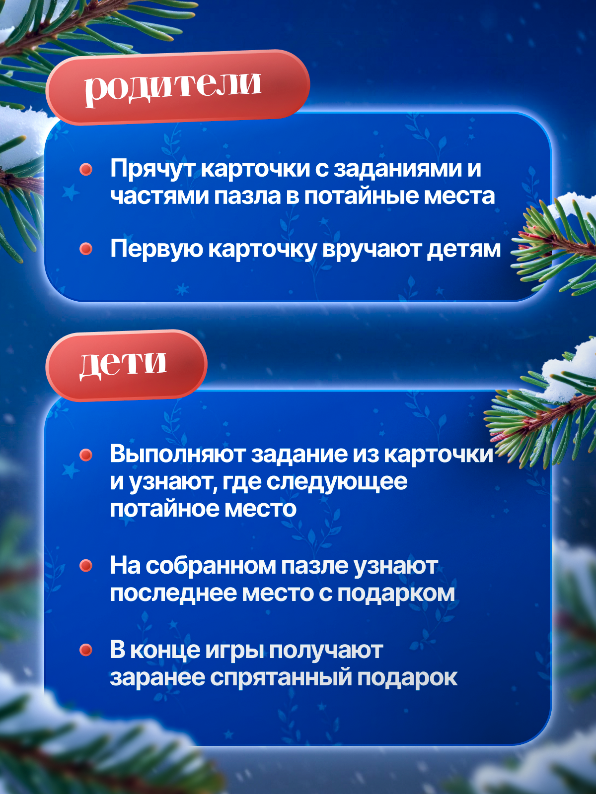 Настольная игра HappyLine Загадки Деда Мороза - фото 3