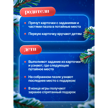 Настольная игра HappyLine Загадки Деда Мороза