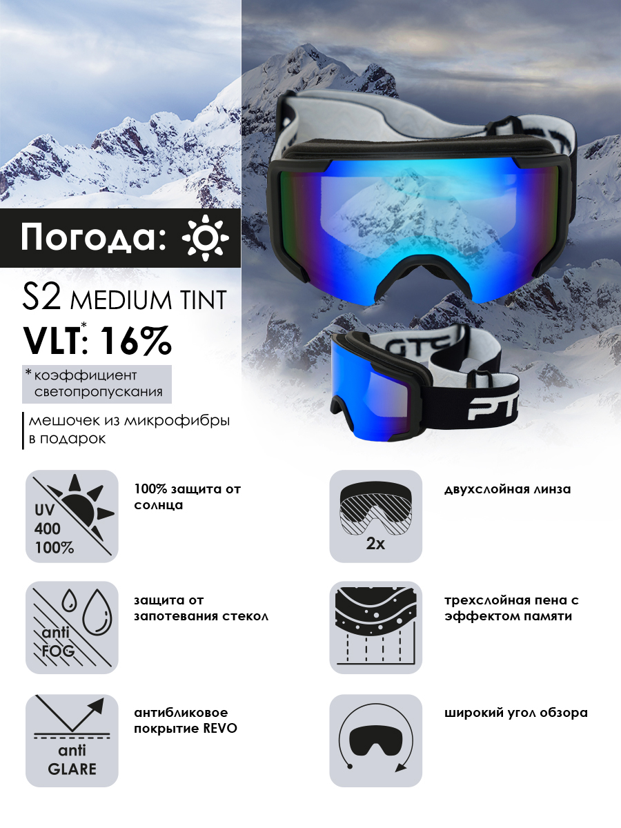 Маска PlayToday - фото 3