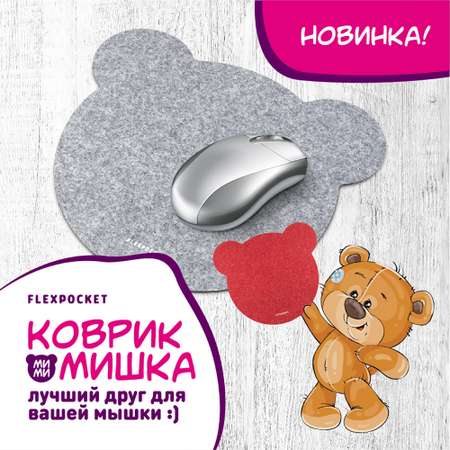 Настольный коврик Flexpocket для мыши 250х250мм светло-серый