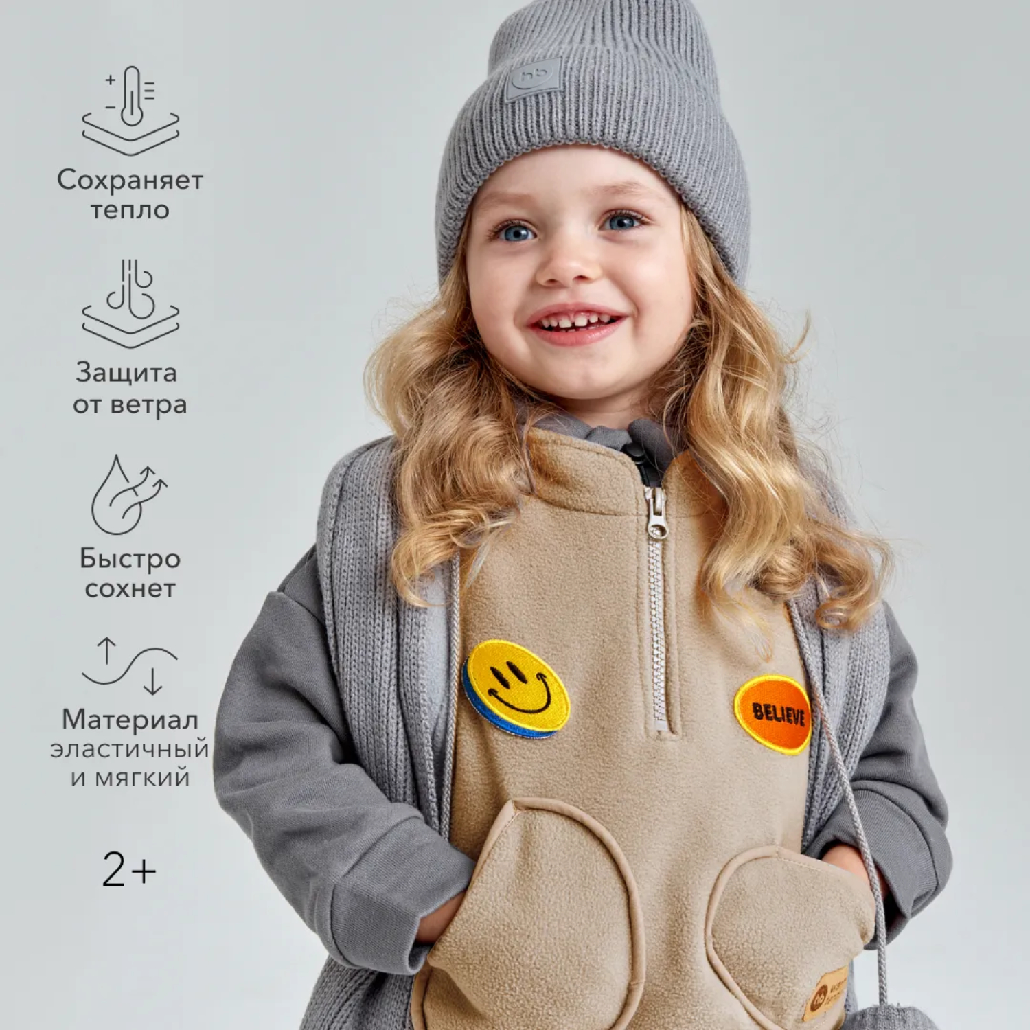 Жилет Happy Baby 89036-б - фото 2