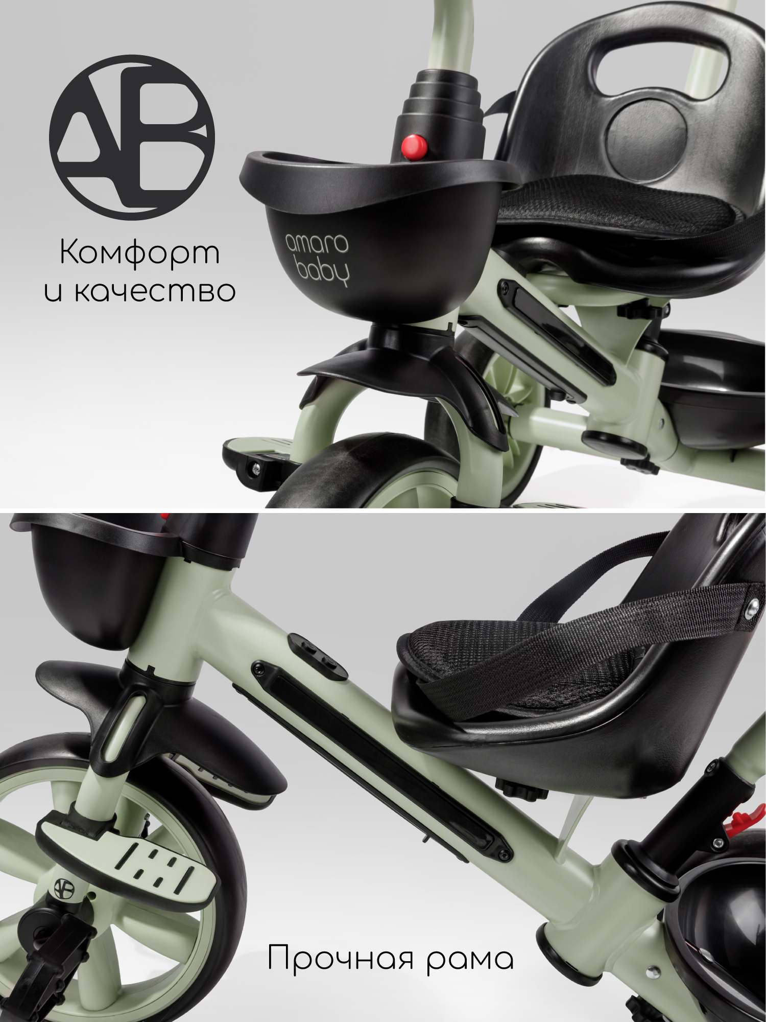 Трехколесный велосипед Amarobaby 8 дюймов - фото 12