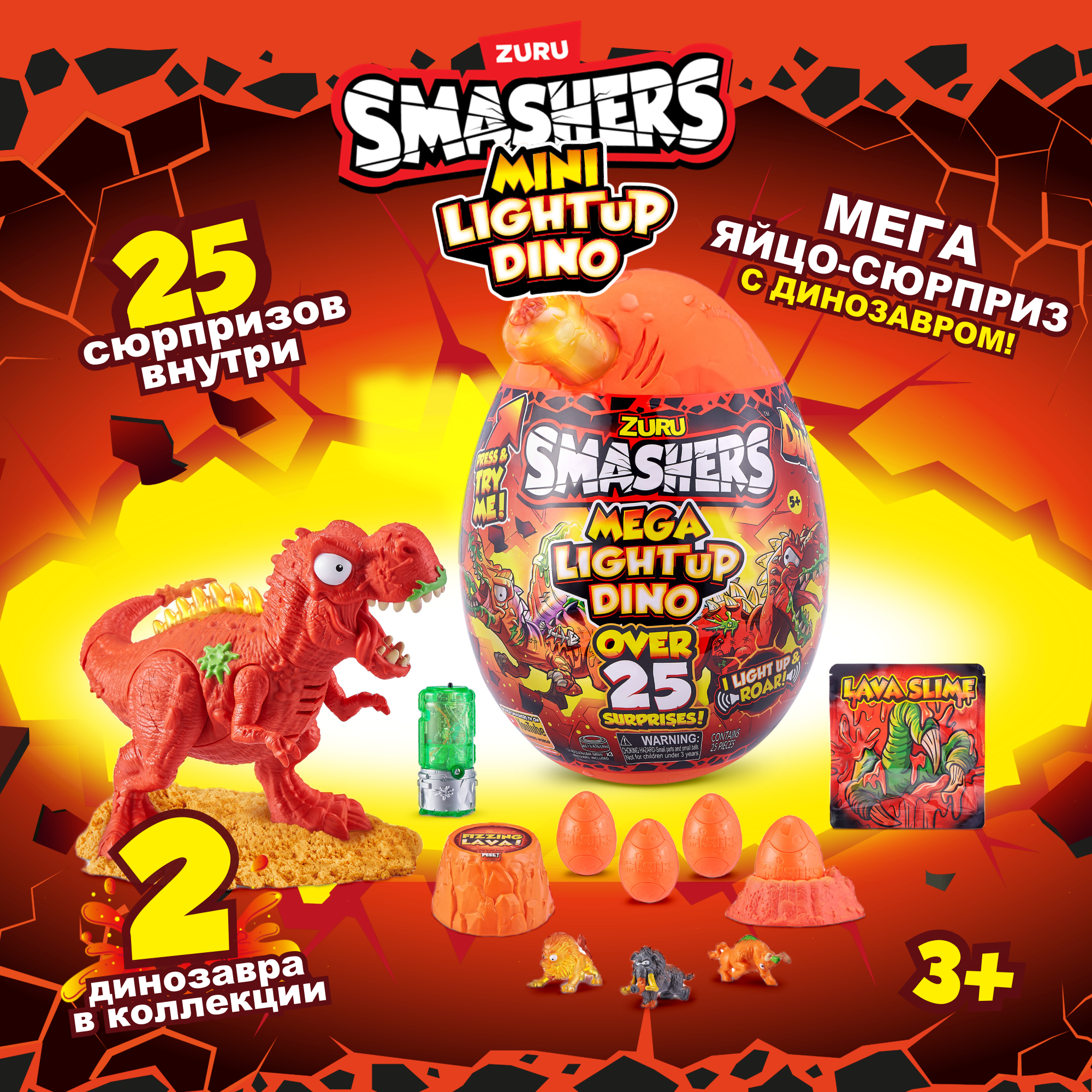 Набор игровой Smashers Огненное яйцо большое 7474 7474 - фото 3