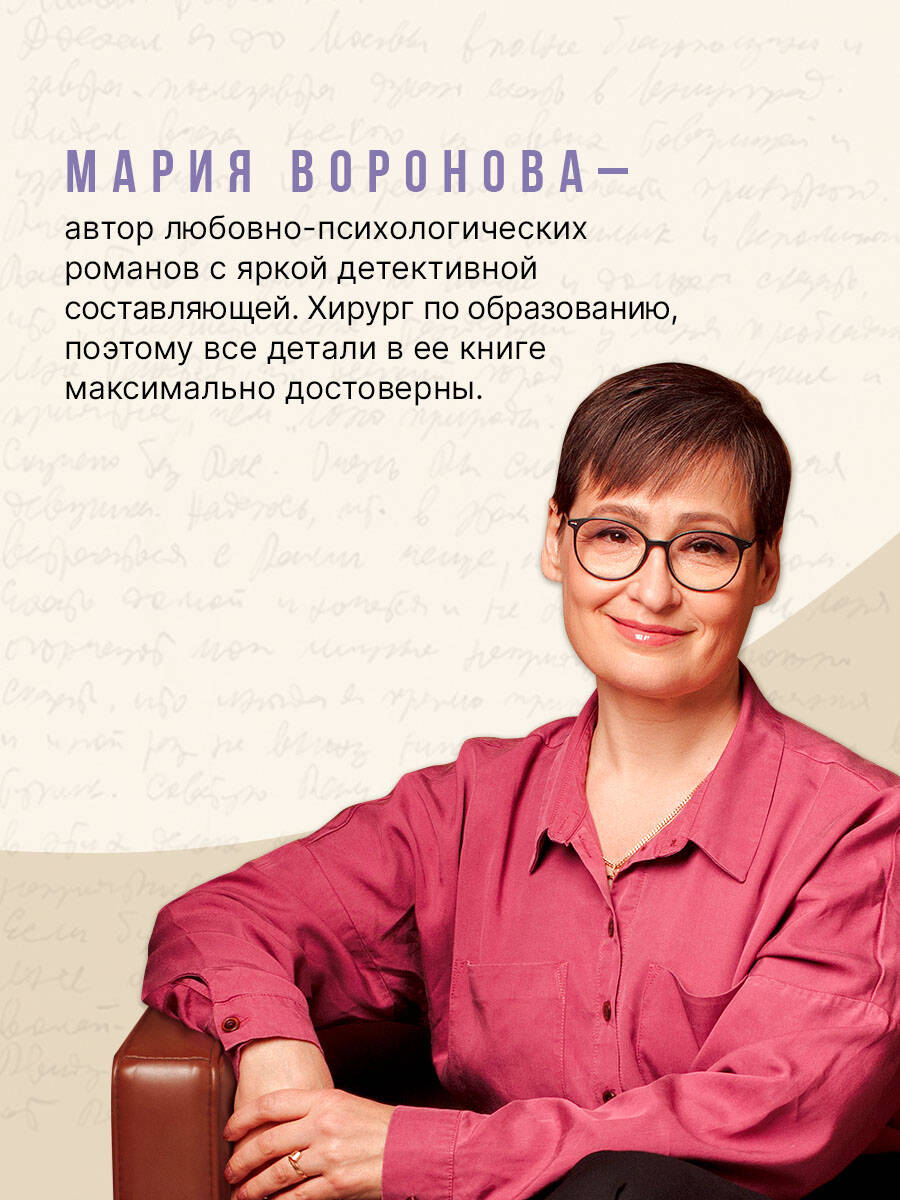 Книга Эксмо Мужчина в тени - фото 3