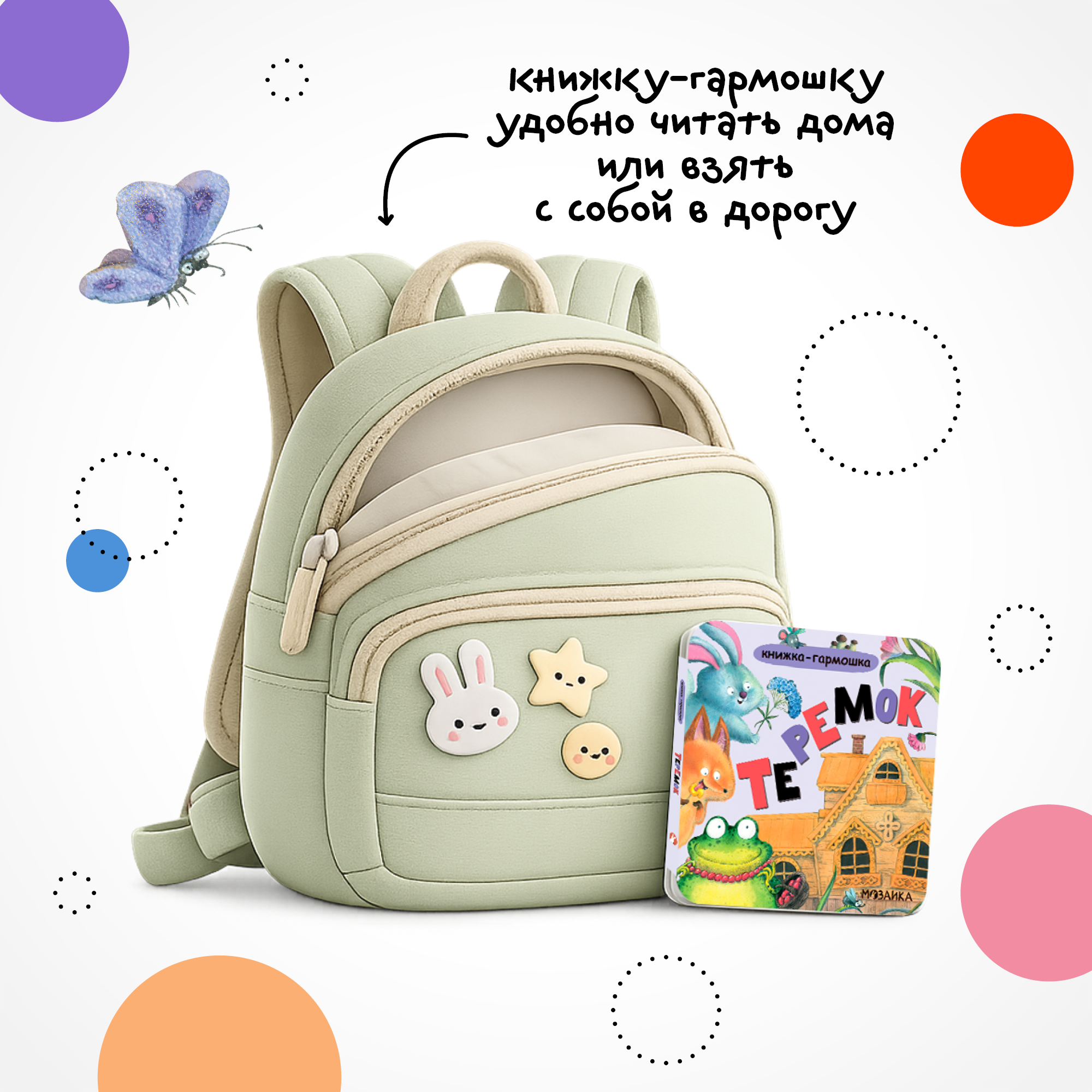Книга МОЗАИКА kids Теремок - фото 7