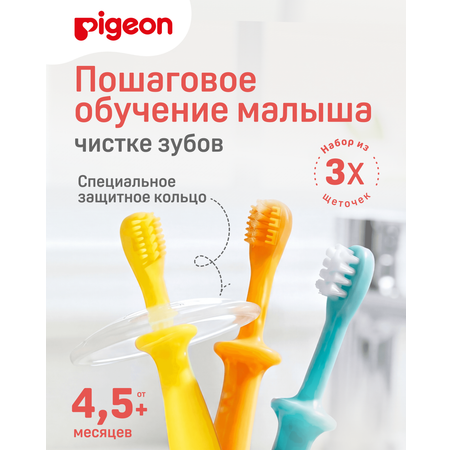 Зубная щетка классическая Pigeon 3 шт.