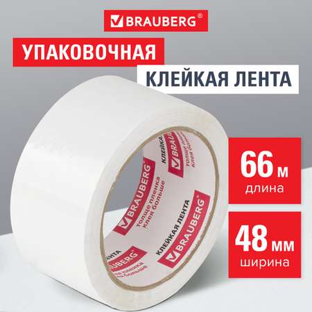Клейкая лента Brauberg