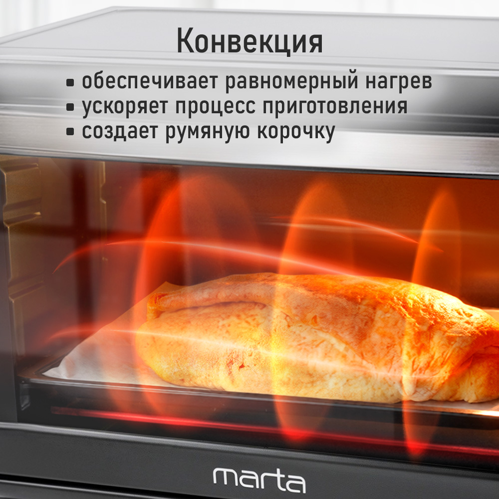 Духовой шкаф MARTA MT-4266 - фото 8