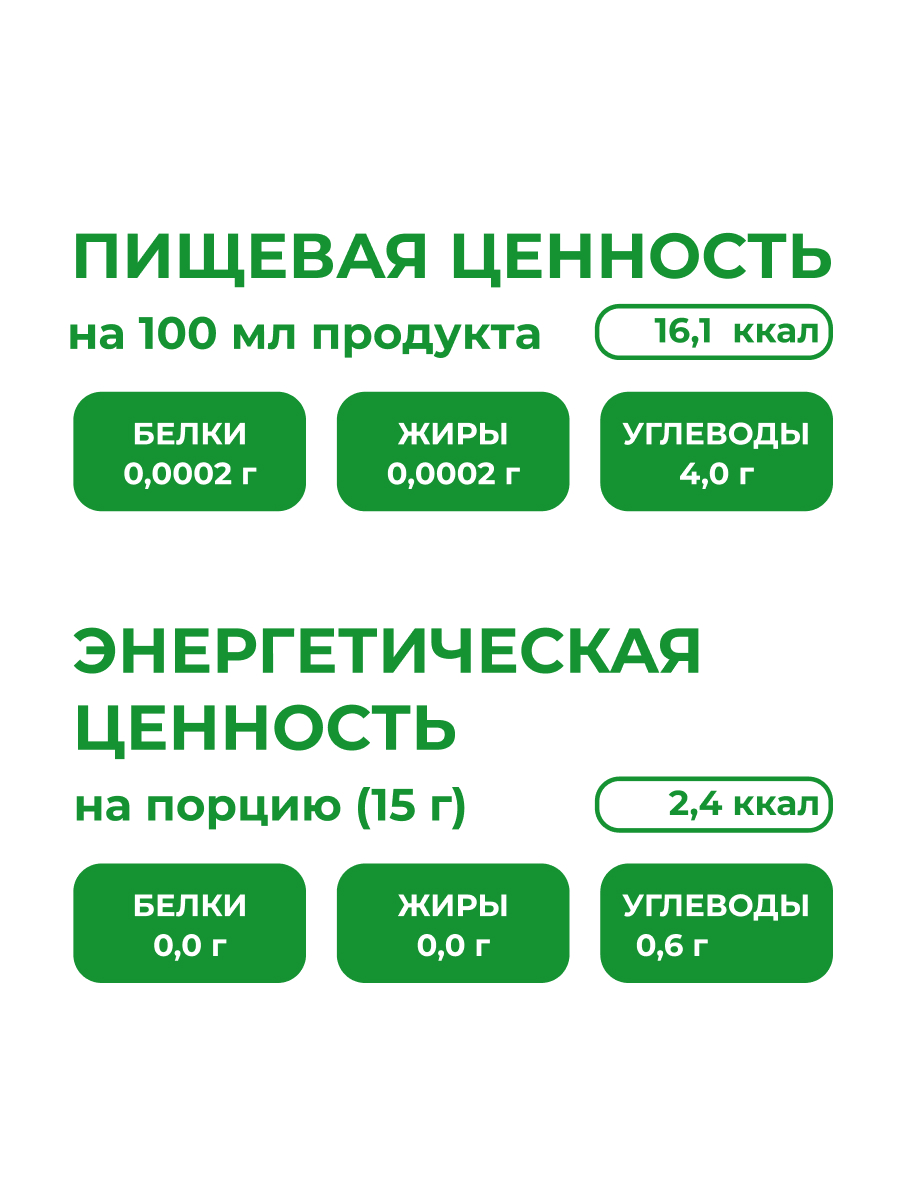 Сироп Ноль грамм лесной орех низкокалорийный без сахара 500мл - фото 3