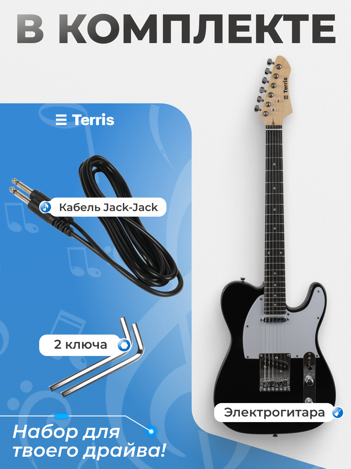 Игрушка музыкальная Terris TTL-045 BK электрогитара - фото 2
