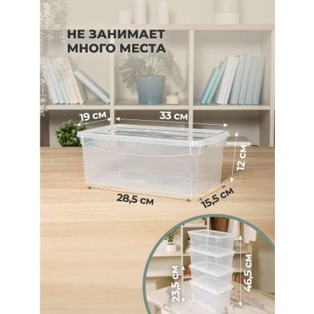 Ящики для хранения Бытпласт Кристалл 4шт по 5л
