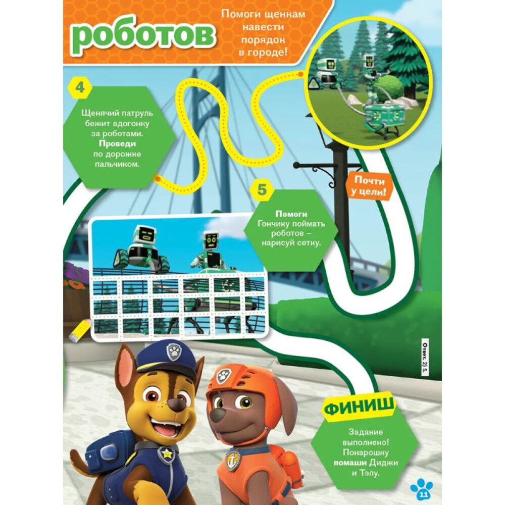 Детские журналы ИД Лев Набор развивающих детских журналов с наклейками - фото 4